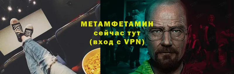 Метамфетамин мет  даркнет сайт  MEGA tor  Абаза 